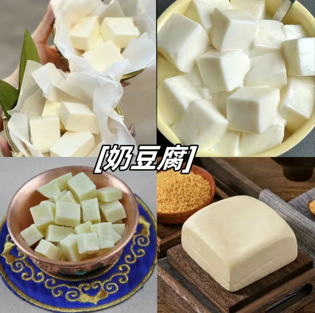 奶豆腐